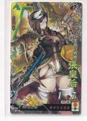 戦国大戦カード SR本願寺054 無二 匡吉 戦国大戦 - メルカリ