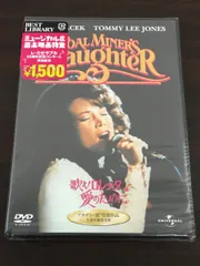 歌え！ロレッタ 愛のために ／ シシー・スペイセク トミー・リー・ジョーンズ 【未開封品/DVD】 - メルカリ