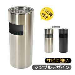 灰皿 スタンド灰皿 スタンド ゴミ箱 ごみ箱 ステンレス たばこ タバコ 煙草 喫煙ブース 喫煙所 喫煙台 大容量 業務用