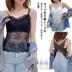 キャミソール インナー レディース 背中見せ ブラレット 黒 白 レース ブラトップ 下着 カップ付きキャミソール ノンワイヤーブラ ナイトブラ ブラジャー スポーツブラ タンクトップ 春 夏 春夏 #mayday168