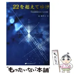 2024年最新】22を超えてゆけの人気アイテム - メルカリ