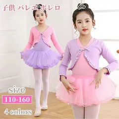子供 バレエ ボレロ トップス 長袖 前開き リボン 子供服 カーディガン 女の子 キッズ バレエボレロ 練習服 上着 バレエカーディガン アウター 体操 ダンス レッスン着 ステージ衣装 バレエ用品 舞台演出服 xzzhang124