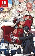 【中古】(非常に良い)白と黒のアリス for Nintendo Switch