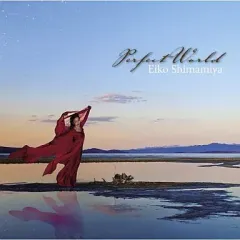 【中古】アニメ系CD 島みやえい子/Perfect World
