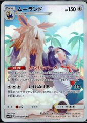 061/049/SM11B/B/CHR ムーランド