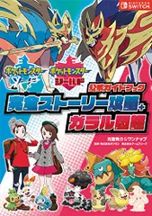 2023年最新】ポケットモンスター シールド ダウンロードの人気アイテム