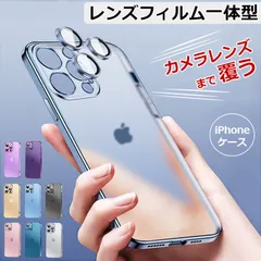【レンズフィルム一体型】iPhone17 ケース iPhoneケース カバー マット指紋防止 かわいい 韓国 カメラレンズまで覆う  透明 スマホケース カメラ保護 カメラフィルム カメラカバー バンパーケース クリア メッキ おしゃれ