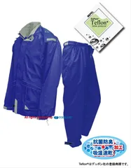 【新品・7営業日以内発送】トオケミ TOHKEMI #4611-Air-L-BL ＡＭＡＹＡＤＯＲＩ－Ａｉｒ【Ｌ／ブルー】 #4611AirLBL レインコート 雨着 ウォータープルーフ 防水 雨合羽 合羽【沖縄離島販売不可】のサムネイル
