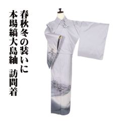辻ヶ花 おぼろ染め 正絹 大きめサイズ》未使用 しつけ付き 即購入不可 