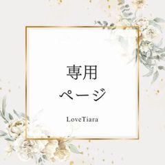 【miiii様】ケースのみ