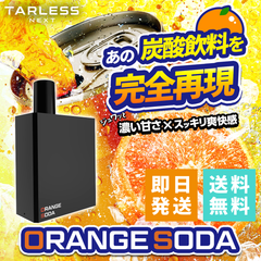 TARLESS NEXT（ターレスネクスト）カートリッジ 2個セット オレンジソーダ ベイプ 持ち運びシーシャ vape 電子タバコ 爆煙