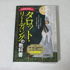 タロット占い講座テキスト六種まとめて割引ページ⭐️恋愛仕事教材解説教科書112 Amazon.co.jp: タロット占い講座テキスト六種まとめて割引ページ