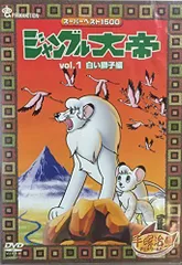 ジャングル大帝 DVD-BOX1 & DVD-BOX2 Amazon.com: ジャングル大帝 DVD-BOX II : Movies & TV