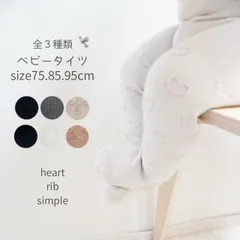 タイツ 赤ちゃん 子供服 ベビー 無地 フォーマル シンプル リブタイツ キッズ 子供 レギンス スパッツ 厚手 ニット カラバリ