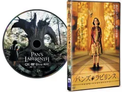 新品未開封 パンズ・ラビリンス DVD-BOX 限定5000 パンズラビリンス / DVD BOX 豪華版（5000セット限定）｜Yahoo