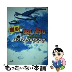 2024年最新】海のぬし釣り - 宝島に向かって - 中古の人気アイテム