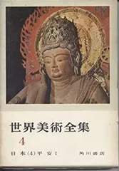 世界美術全集 21〜39巻+別冊1巻 角川書店 Amazon.co.jp: レアリスム 世界美術大全集 西洋編21 : 馬淵明子: 本