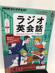 2024年最新】ラジオ英会話の人気アイテム - メルカリ