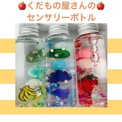 果物屋さんのセンサリーボトル ✨知育玩具✨ ハーバリウム風