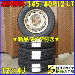 2025年最新】軽トラ スタッドレスタイヤ ホイールセットの人気