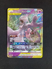 ②ポケモンカード ミュウツー&ミュウGX RR sm11 029/094 Mewtwo & Mew GX JAPAN