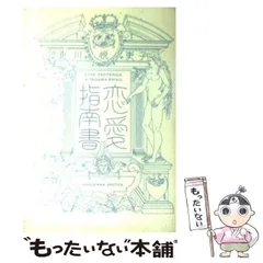 恋愛 エッセイ 指南書 一冊900円！ 恋愛 エッセイ 指南書 一冊900円！ - メルカリ