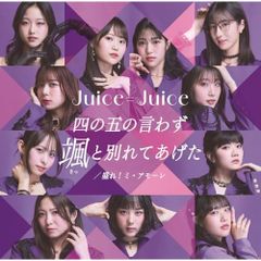 ハロプロ】Juice=Juice 遠藤彩加里 モバガチャ フェイスタオルSR