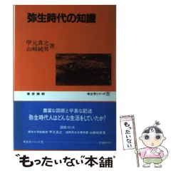 【中古】 チームを創る 続/日本文化出版/山崎純男 中古】 チームを創る 続/日本文化出版/山崎純男 その他