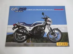 2024年最新】gpz250の人気アイテム - メルカリ