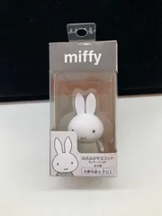 ミッフィー　ぬいぐるみ　モノトーン ミッフィー モノトーンぬいぐるみ - メルカリ