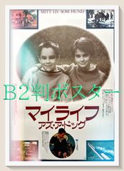 L『赤ひげ』1990年映画復刻版B2判ポスター ld05159 - メルカリ