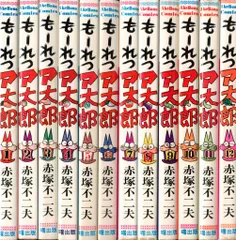 もーれつア太郎 DVD-BOX 全巻セット 赤塚不二夫 (原作) 山本圭子