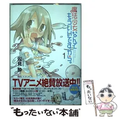 2024年最新】魔法少女なんてもういいですからの人気アイテム - メルカリ