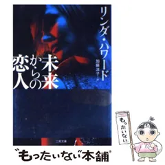 2025年最新】リンダ・ハワードの人気アイテム - メルカリ