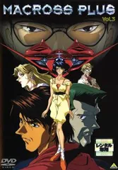 2025年最新】マクロスプラス dvdの人気アイテム - メルカリ