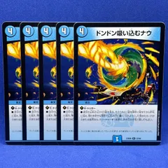 メルカリ便 ドンドン吸い込むナウ CS プロモ 2枚セット メルカリ便 ドンドン吸い込むナウ CS プロモ 2枚セット - メルカリ