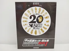 2024年最新】平成仮面ライダー超全集の人気アイテム - メルカリ