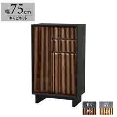 キャビネット 75cm サイドボード 引出付き リビング 格子デザイン スタイリッシュ MDF 強化ガラス オーク無垢 和モダン 選べる2色 送料無料