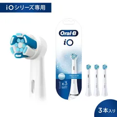 【新品・未使用品・メール便発送品】ブラウン【国内正規品】【替えブラシ 3本： IORBCW-3EL ホワイト】（アルティメイトクリーン） オーラルB 電動歯ブラシ 家電