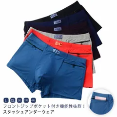 ボクサーパンツ メンズ ジップポケット付き 防犯 盗難対策 アンダー ウェア ジップ 隠しポケット付 ボクサー パンツ 下着 インナー パンツ 無地 男性用 ショーツ 海外旅行 パスポート お金 あん#nin8157