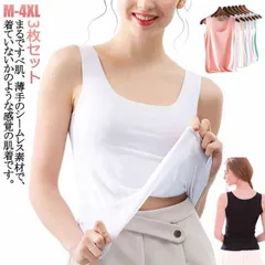 3枚組！タンクトップ 接触冷感 吸水速乾 インナー レディース 涼感 冷感 ひんやり 下着 肌着 ブラ紐 見えない キャミソール レイヤード 大きいサイズ Uネック 灰 グレー ホワイト 白 黒 ブラ#goudoudou8180