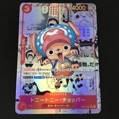 【キズあり】 トニートニー・チョッパー SR コミパラ ワンピースカードゲーム 250509 00738ma◇81