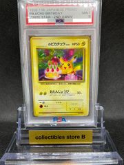 お誕生日ピカチュウ　旧裏　psa9 プロモ お誕生日ピカチュウ 旧裏 psa9 プロモ お誕生日ピカチュウ 旧裏