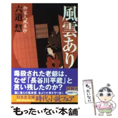 2025年最新】六道慧、の人気アイテム - メルカリ