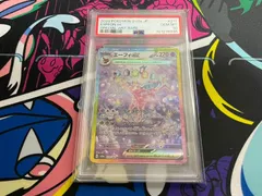 【PSA10】エーフィex② SAR   211/187  sv8a テラスタルフェスex　Espeon EX