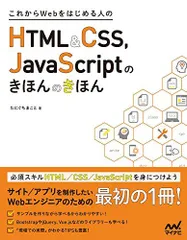 2024年最新】java scriptの人気アイテム - メルカリ