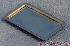 ミニチュア ステンレスの長方トレイ　33x22ミリ  SAD2458A ドールハウス用