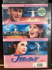 2024年最新】プリティ・リーグ [DVD]の人気アイテム - メルカリ