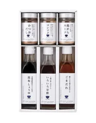 ゆとりのキッチン 料理家  栗原はるみ監修 調味料6本セット	210N-126　昆布しょうゆ235g　いろいろ甘酢220g　ごまだれ245g　コンソメ70g　鶏がらスープ65g　かつおだし65g 贈り物　記念品　プレゼント　内祝　挨拶回り　お供え　Tのサムネイル