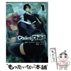 2026年最新】chaos childの人気アイテム - メルカリ